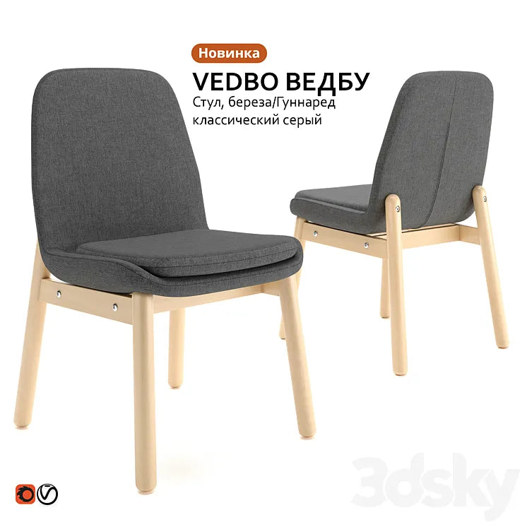 Chair IKEA VEDBO WEDBU 3DSMAX Model